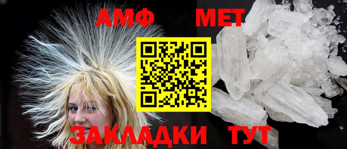 Амфетамин 97% Белая Калитва