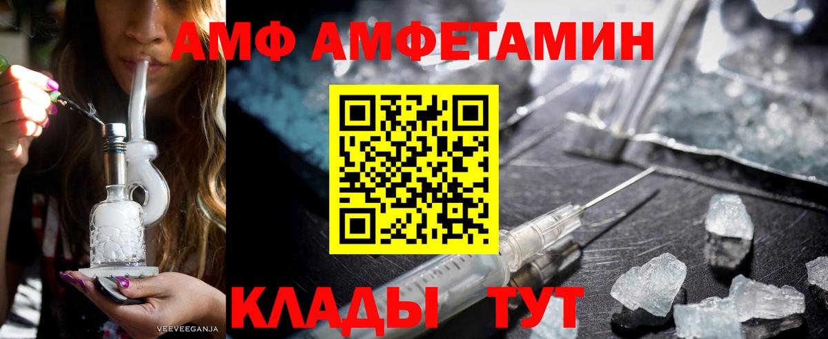 Амфетамин 98%  Вход с VPN  АМФЕТАМИН  Белая Калитва 
