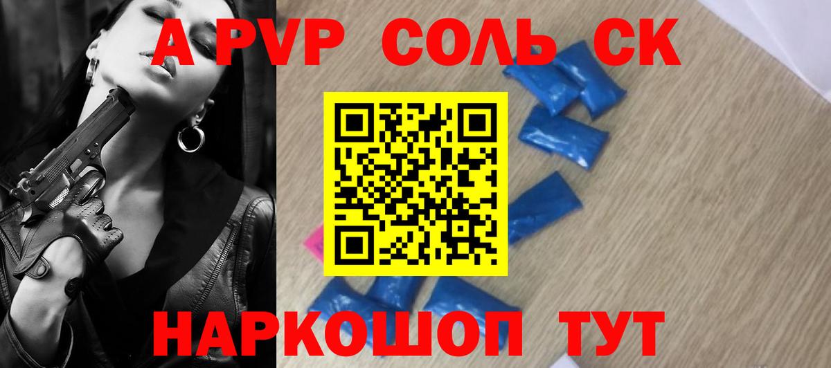 Белая Калитва  А ПВП крисы CK  Вход с VPN  А ПВП кристаллы  Alpha-PVP крисы CK 