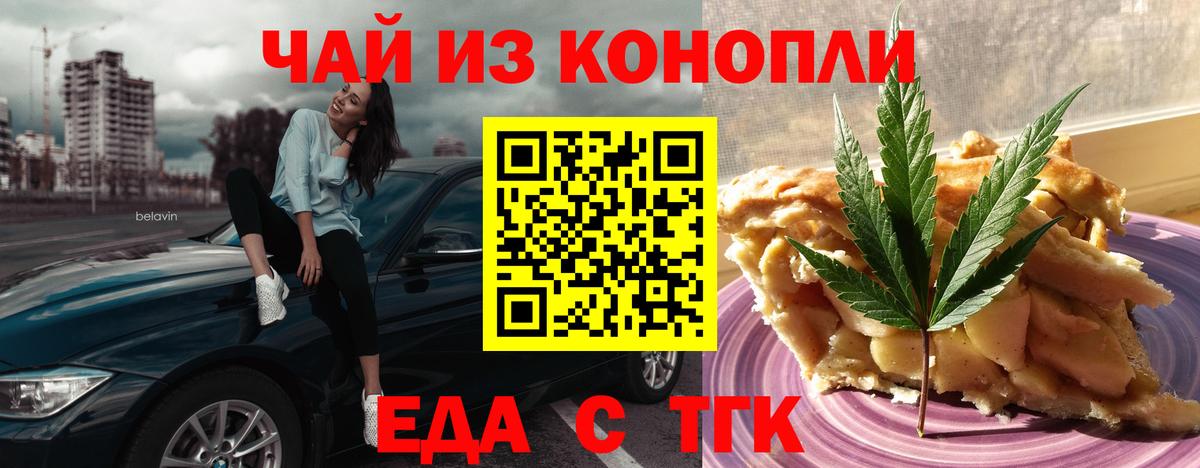 Белая Калитва  Печенье с ТГК марихуана  Вход с VPN 