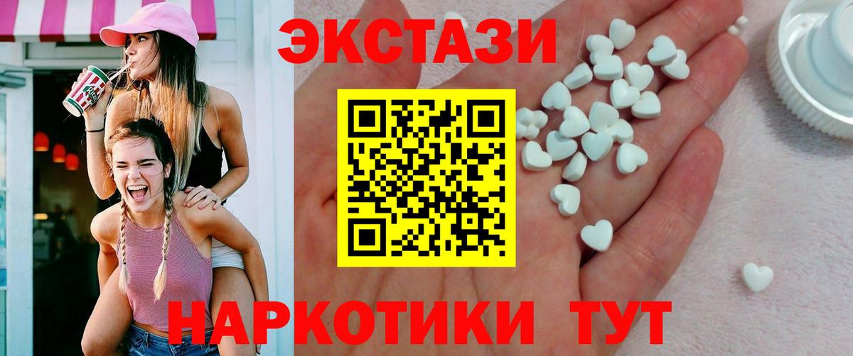 Ecstasy ешки Белая Калитва