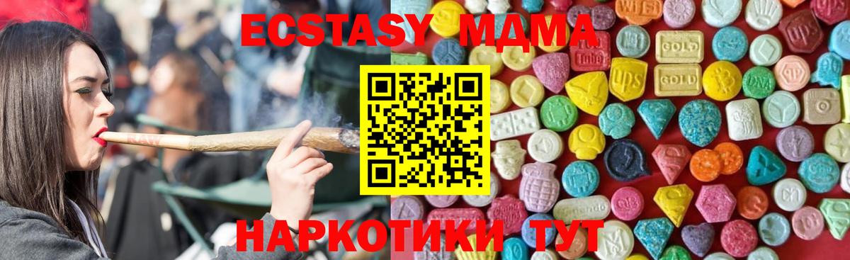 Меф Белая Калитва