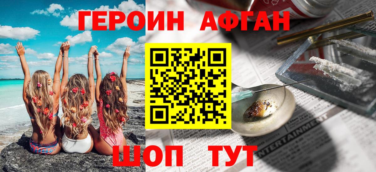 Героин  Героин Heroin  Вход с VPN  Белая Калитва 