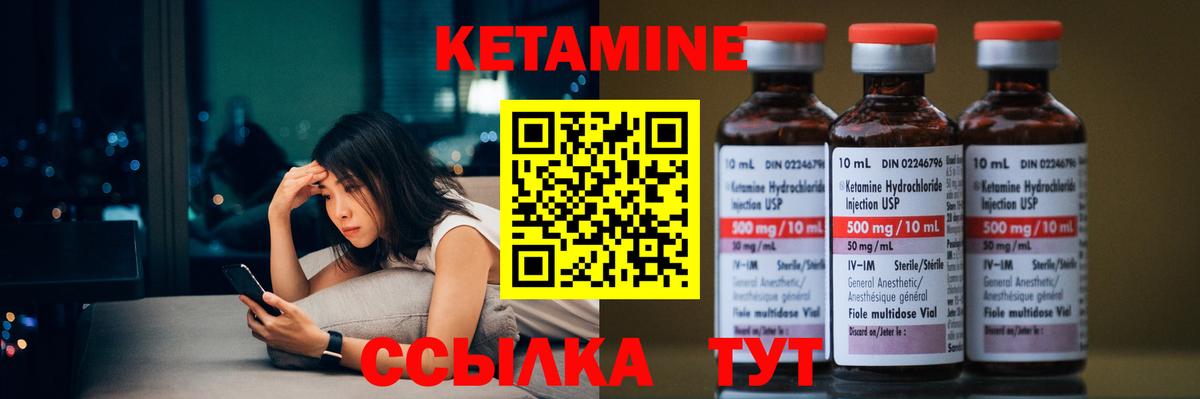 Кетамин ketamine  Вход с VPN  КЕТАМИН VHQ  Белая Калитва 