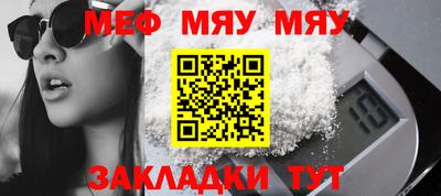 меф Аргун