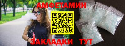 первитин Апшеронск