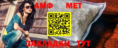 первитин Апшеронск