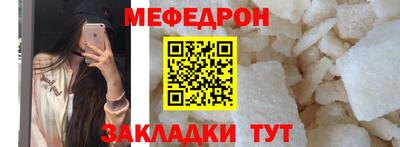 меф Аргун