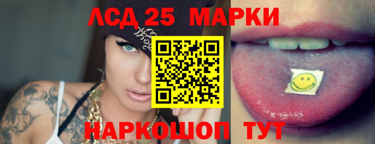 LSD-25 экстази ecstasy Белая Калитва