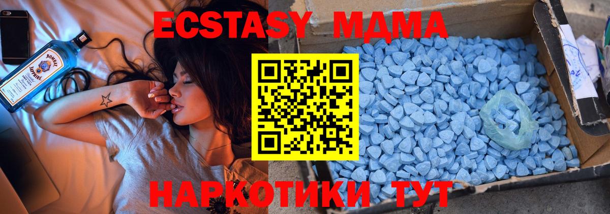 МДМА Molly Белая Калитва