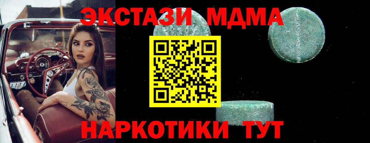 МДМА VHQ  Вход с VPN  MDMA Molly  Белая Калитва 