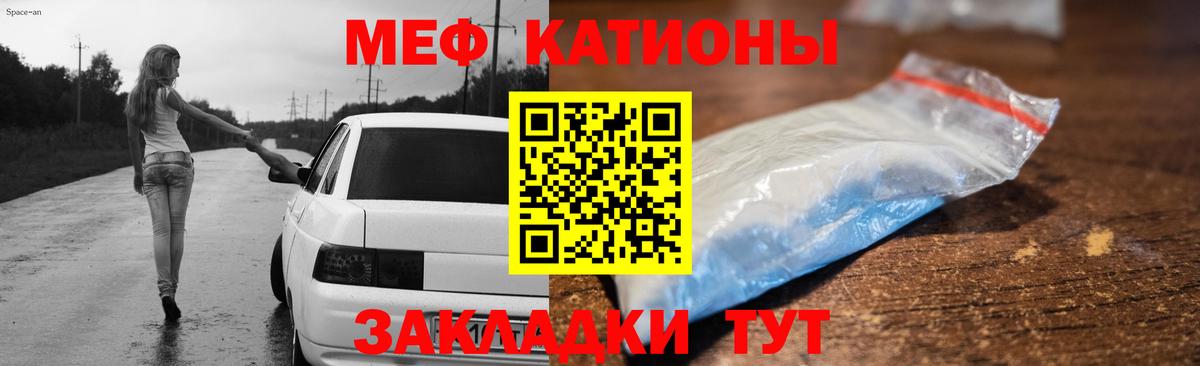 Меф кристаллы Белая Калитва