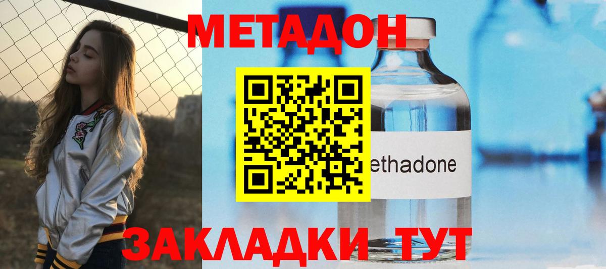 Метадон мёд Белая Калитва