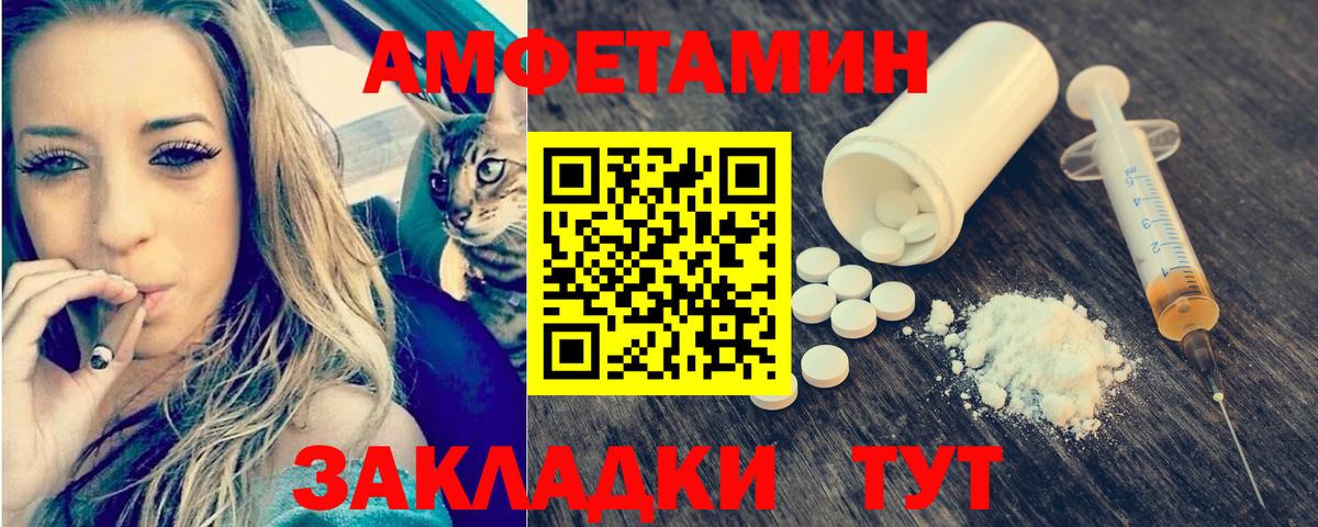 МЕТАМФЕТАМИН пудра Белая Калитва