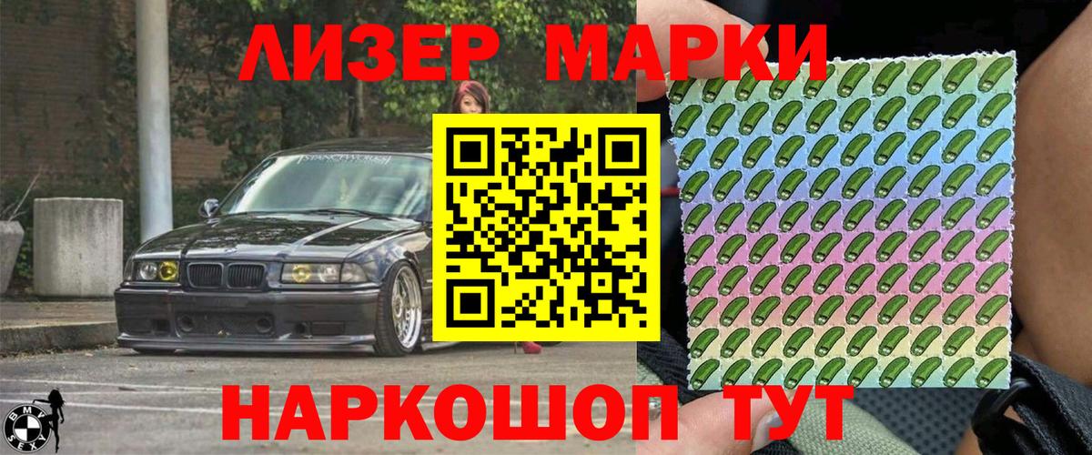 Марки NBOMe 1,8мг Белая Калитва