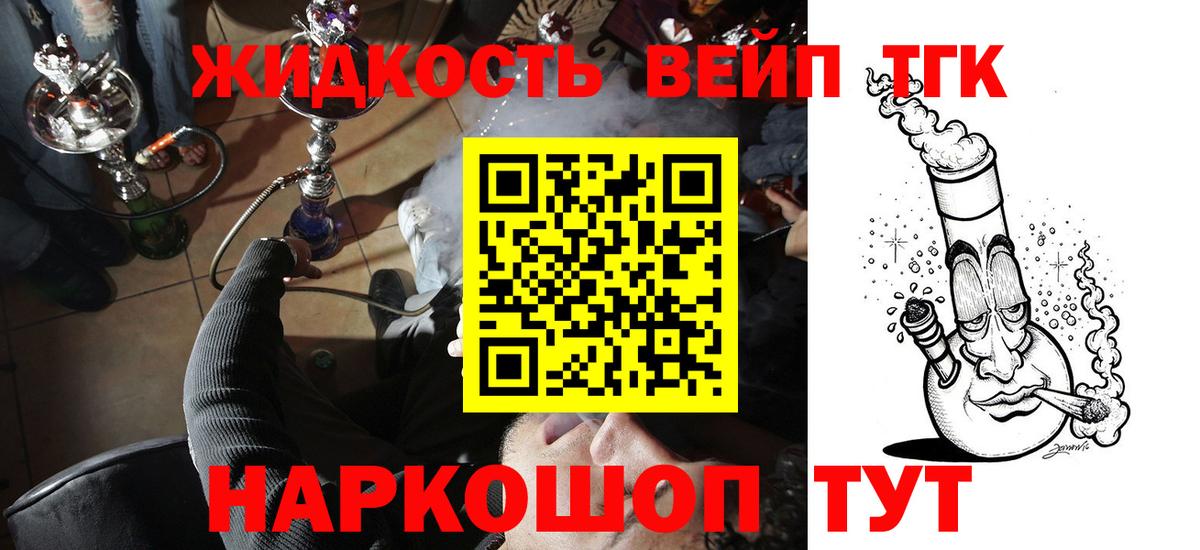 ТГК вейп  Вход с VPN  KRAKEN ссылки  Белая Калитва 